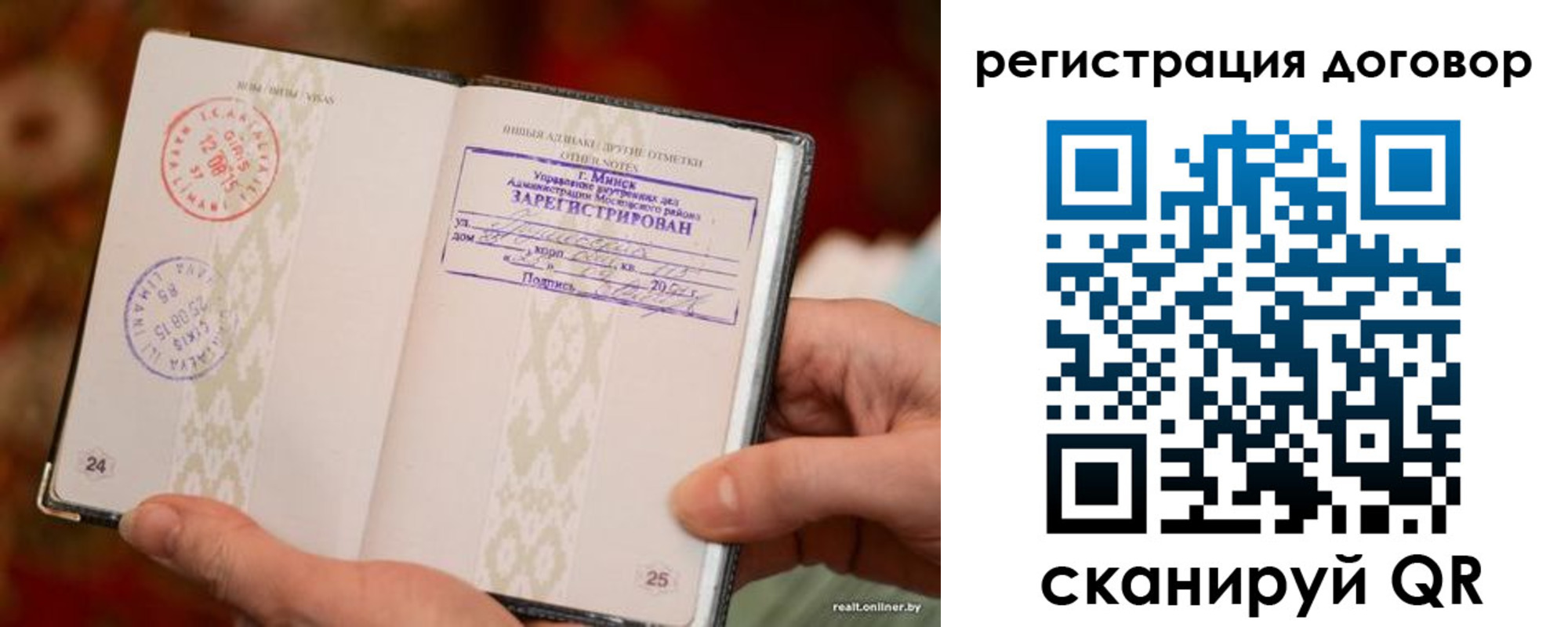 временная регистрация для школы в Спасске-Дальнем