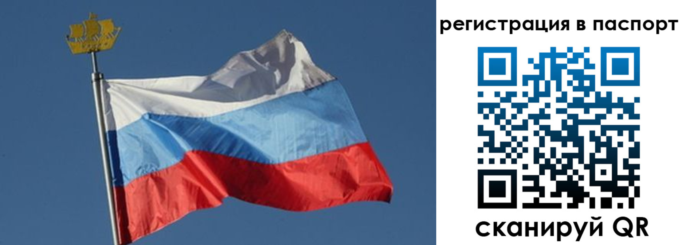 временная регистрация законно в Спасске-Дальнем