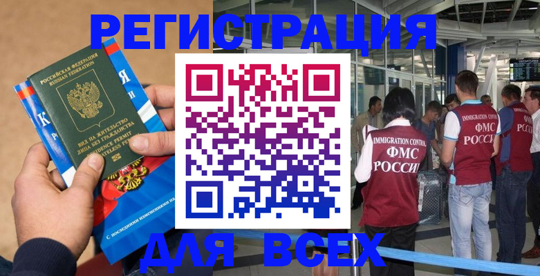 прописка поиск в Спасске-Дальнем