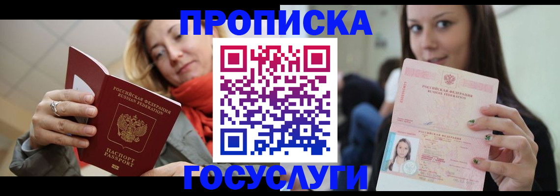 найти адрес прописки в Спасске-Дальнем